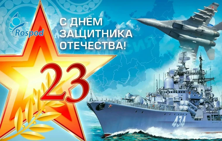 С праздником!.