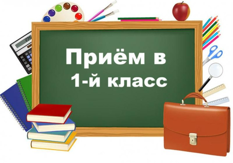 ВНИМАНИЕ РОДИТЕЛЕЙ БУДУЩИХ ПЕРВОКЛАССНИКОВ!!!.