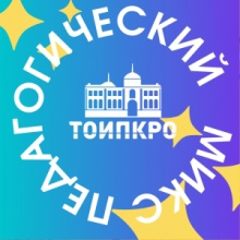 Конкурсы для учителей.