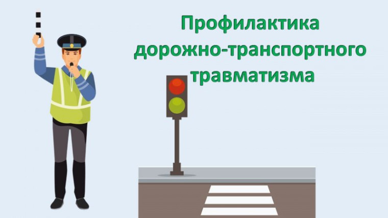 Соблюдаешь ПДД - не окажешься в беде!.