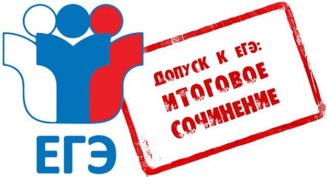 Информация для выпускников 11 классов!.