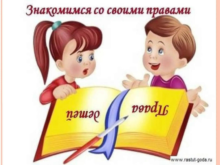 «Правовая встреча «Права и обязанности родителей и детей».