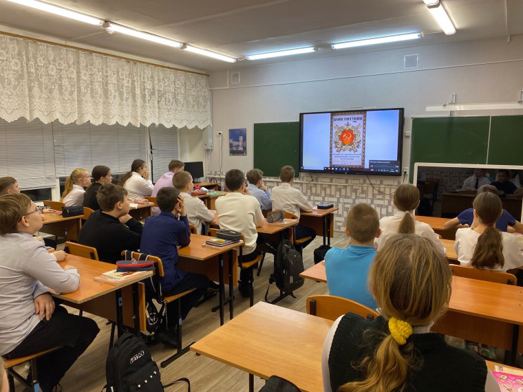 День Конституции Российской Федерации.