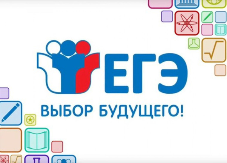ЕГЭ - 2025.