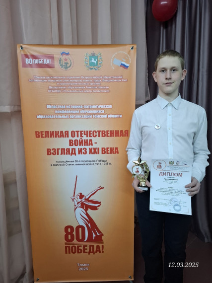 Историко-патриотической конференции «Великая Отечественная война – взгляд из XXI века».