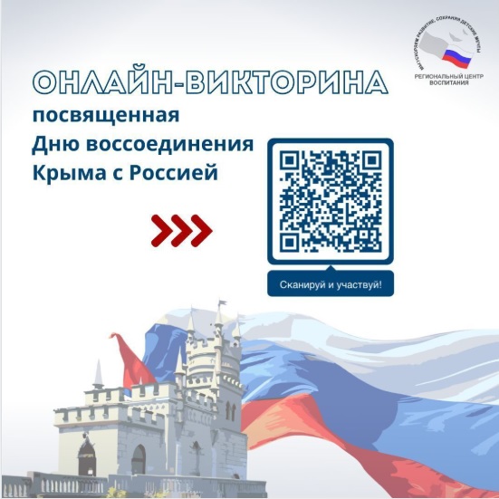 Приглашение к участию в онлайн-викторине!.