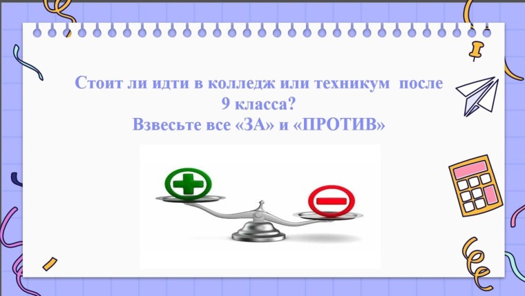 Родительское собрание.
