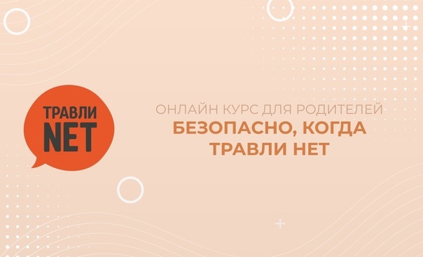 МЕСЯЧНИК ПСИХОЛОГИЧЕСКОЙ БЕЗОПАСНОСТИ ПРОДОЛЖАЕТСЯ.