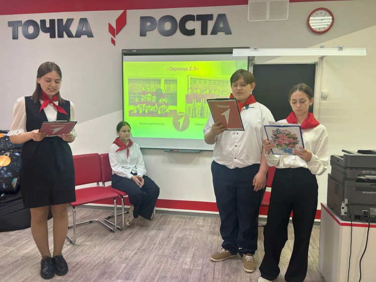 Встреча на расстоянии!.
